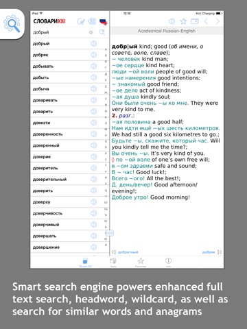 English <-> Russian Talking Academical Dictionaryのおすすめ画像1