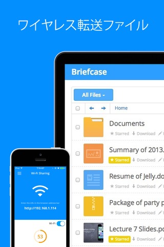 Briefcase - ファイルマネージャ、ドキュメント＆PDFリーダーのおすすめ画像3