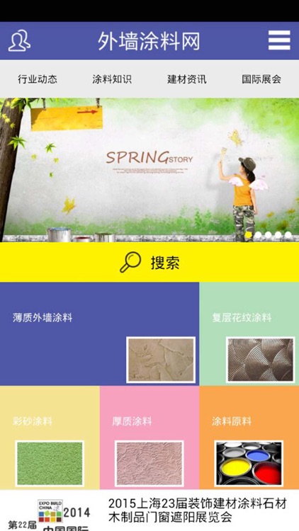 外墙涂料网
