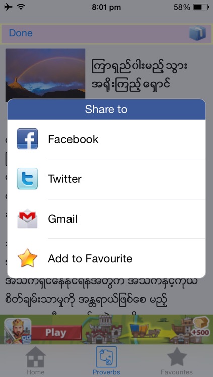 Myanmar Proverbs screenshot-3