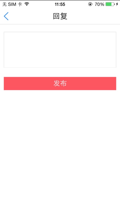 小区管家政务 screenshot-4