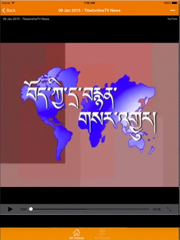 Screenshot #5 pour Tibetan News