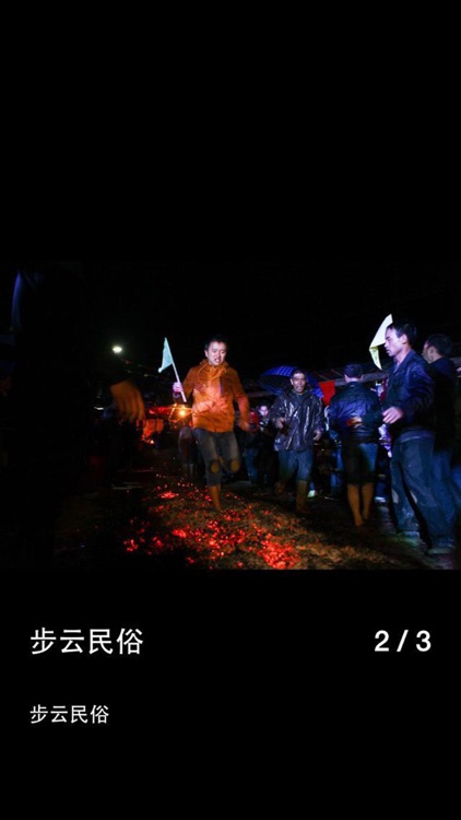 掌上上杭 screenshot-4