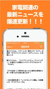 家電のブログまとめニュース速報 screenshot #1 for iPhone