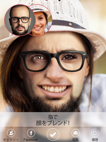 Face Replace! Proのおすすめ画像2