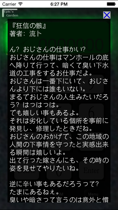 Screenshot #3 pour ヨルノコエ