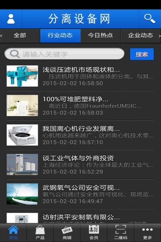 分离设备网 screenshot 3