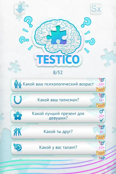 Testico -психологические тесты