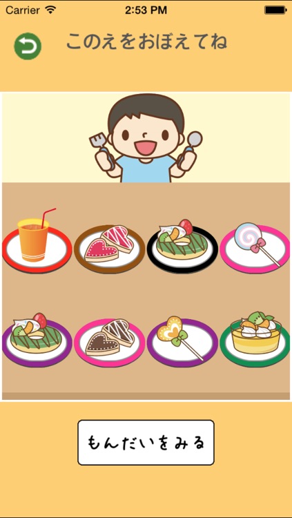 子供から大人まで　ー　 おぼえてまちがいさがし！ screenshot-3