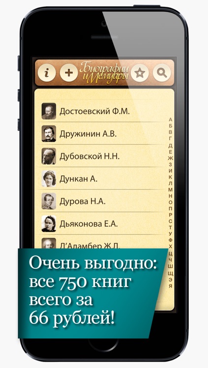 Биографии и Мемуары