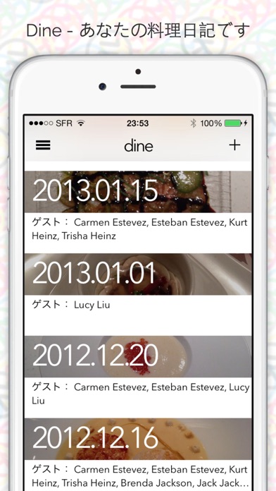 Dine - あなたの料理日記です screenshot1