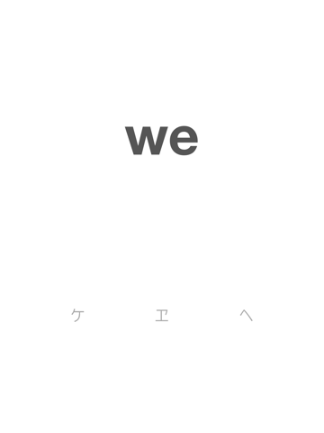 Screenshot #6 pour Katakana & Hiragana