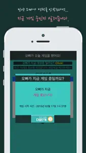 오빠롤해? screenshot #5 for iPhone