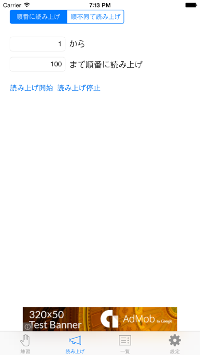 Screenshot #2 pour 百人一首トレーニングFREE