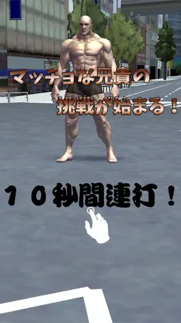 Game screenshot Muscle Brother Hi Jump! mod apk