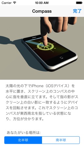 Compass Freeのおすすめ画像2