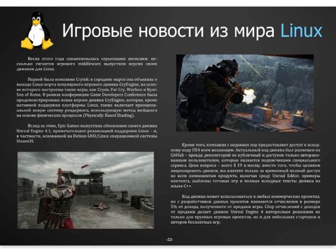 Скриншот из FPS Magazine