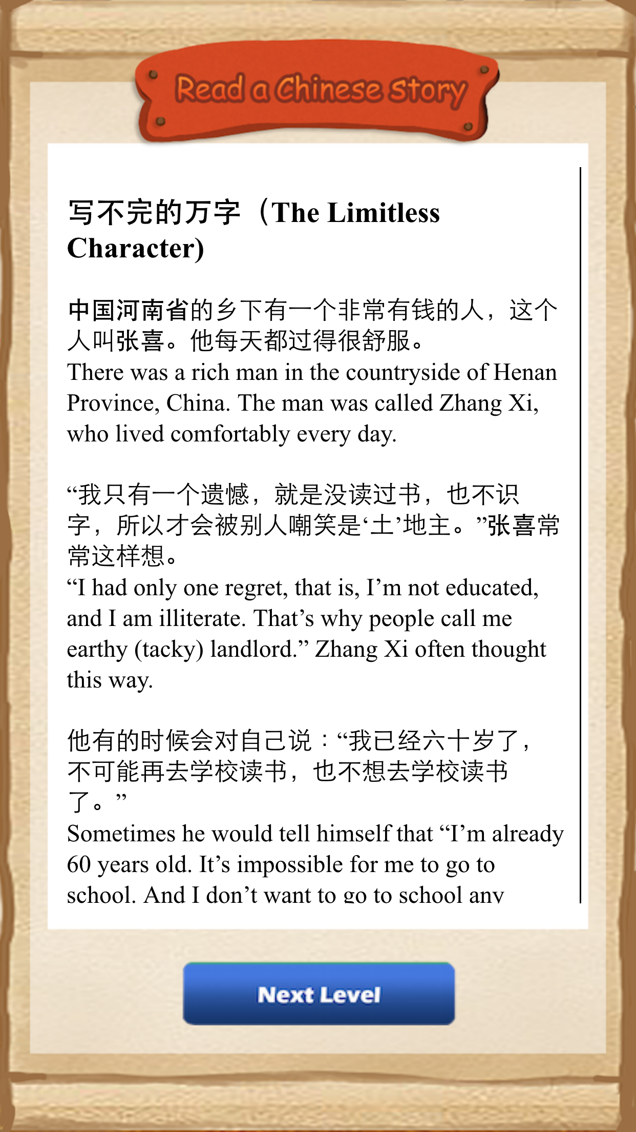 Spot Chinese Phrase screenshot 4