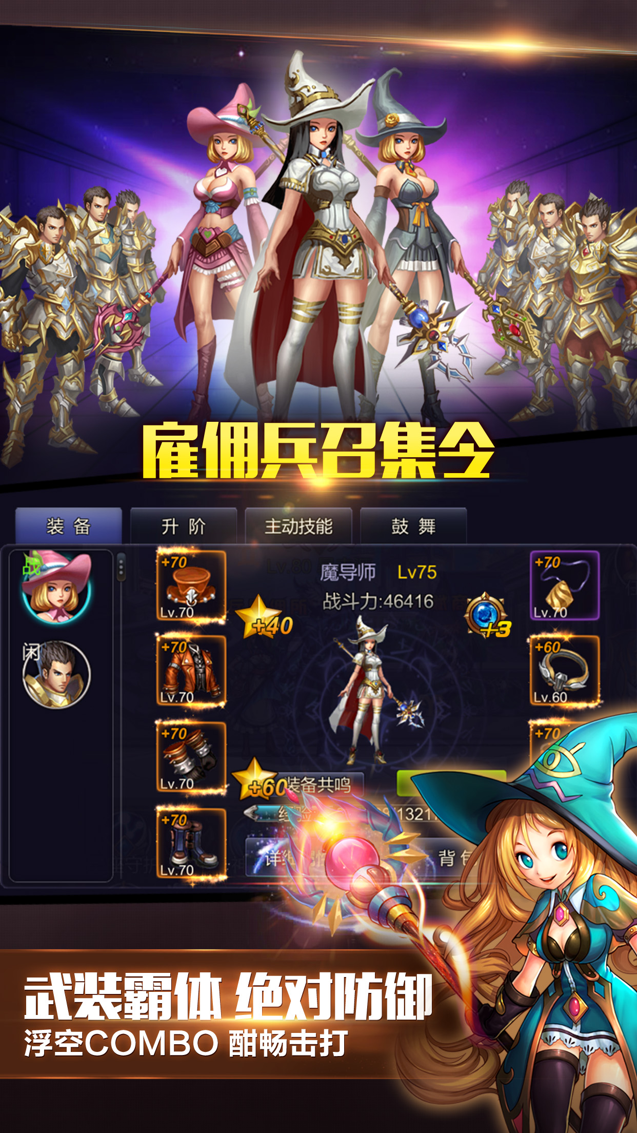 英雄之剑 screenshot 4