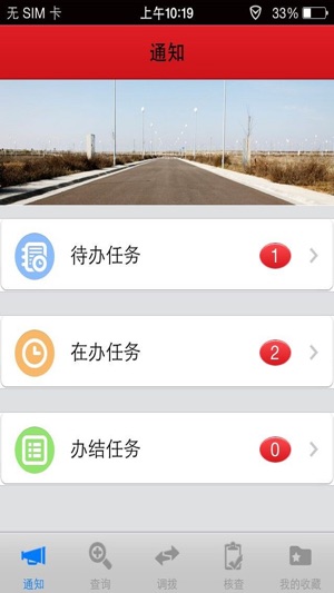 Ucloud资产管理客户端(圖3)-速報App