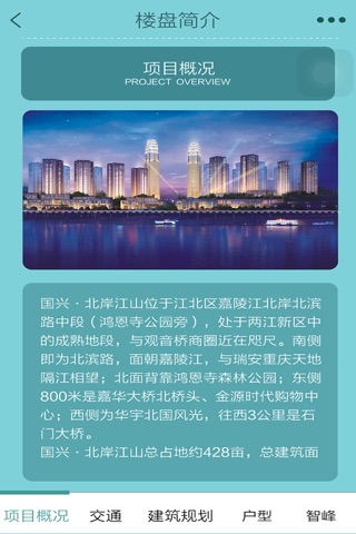 智峰生活 screenshot 3