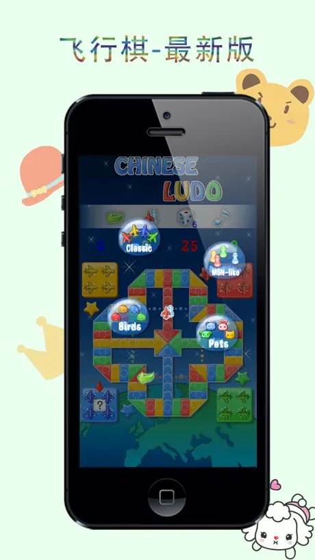 飞行棋-最新版Ludo,好玩的家庭聚会游戏