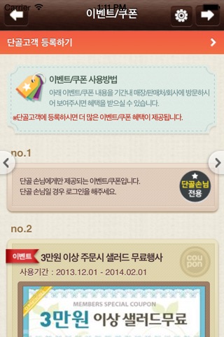 광고 포털 screenshot 4