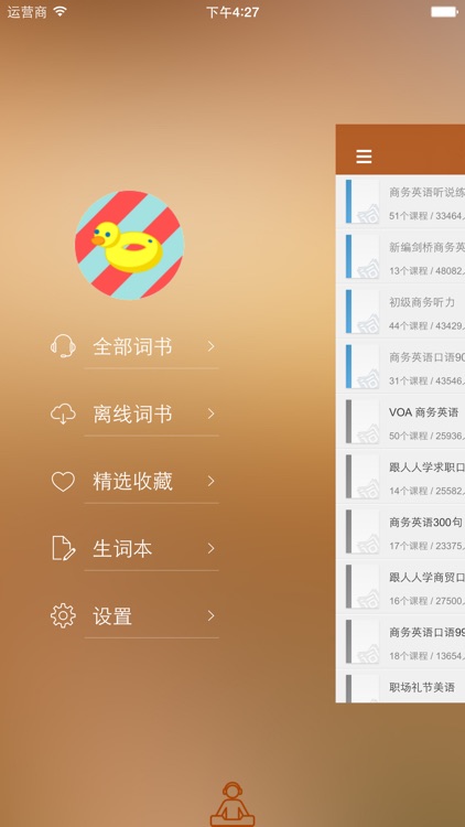 能力英语 - 英语进阶听力大全