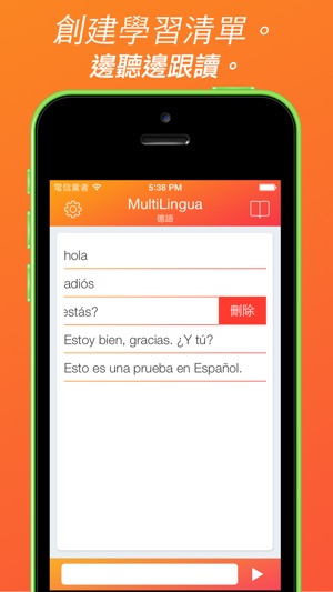 MultiLingua – 發音工具 (英語、德語、法語、中文及其他多種語言)(圖3)-速報App