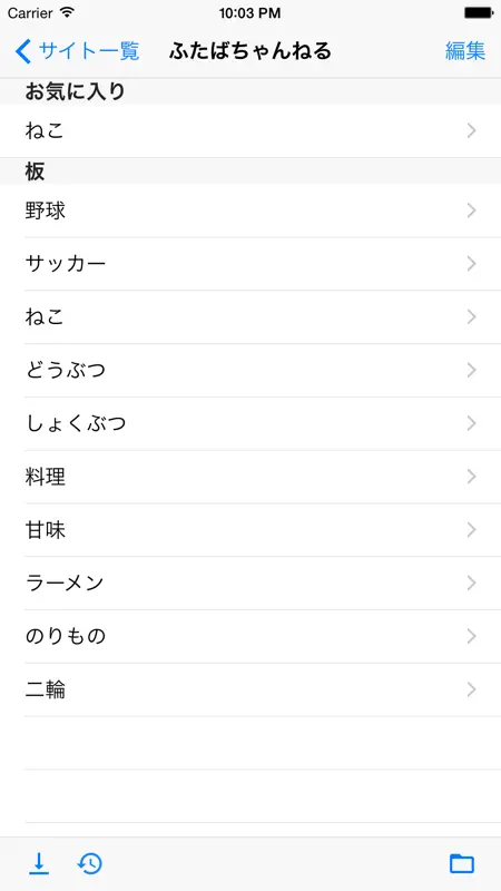 FutaView screenshot 3 of 4