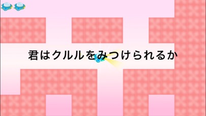 たんけん！からだのなか〜遊んで学ぼうのおすすめ画像5