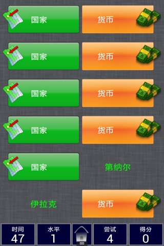 中文地理记忆 Geography Mem Chinese screenshot 4