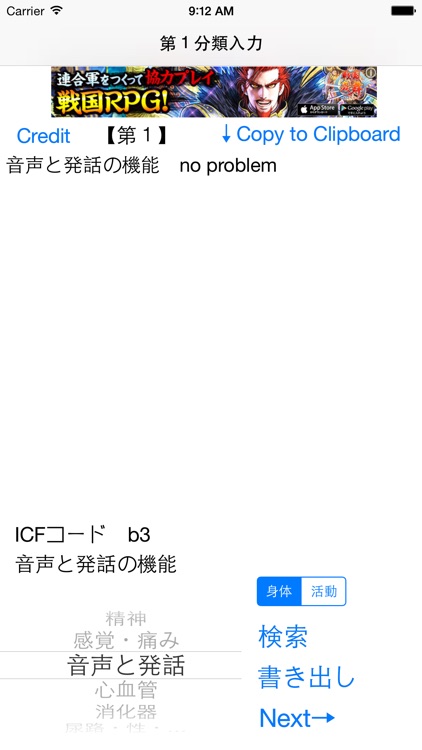 ICF inputter free screenshot-4