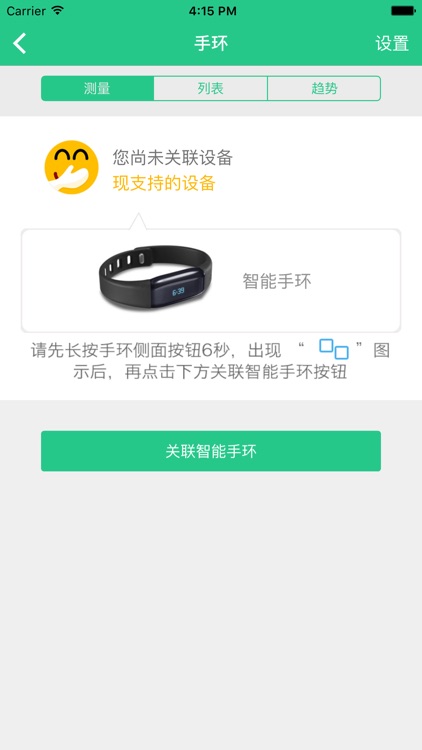 健行天下-家庭版 screenshot-4