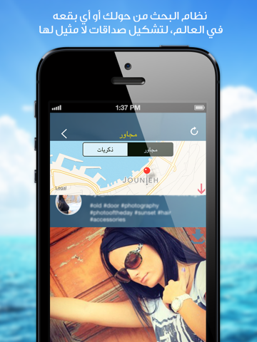 انستا تشات - دردشه تعارف اصدار انستقرام iPad screenshot