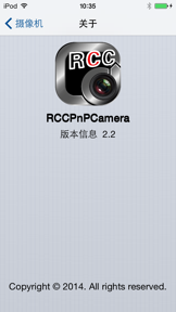 RCCPnPCamera screenshot