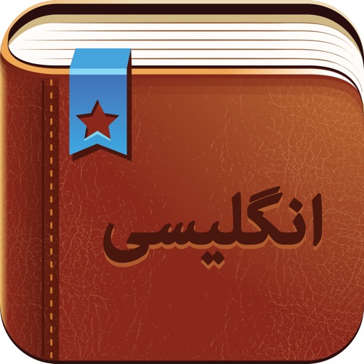 Smart Dictionary English-Farsi Pro icon