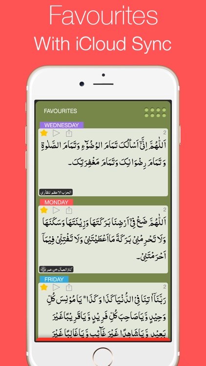 Munajaat Maqbool - Accepted Duas screenshot-3
