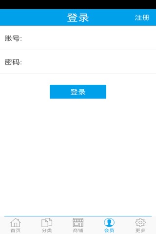 广东汽车用品网 screenshot 3