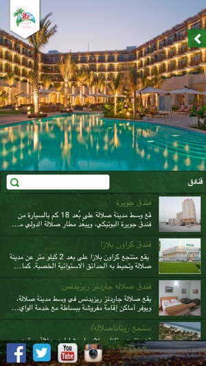 Khareef Salalah2014(圖3)-速報App