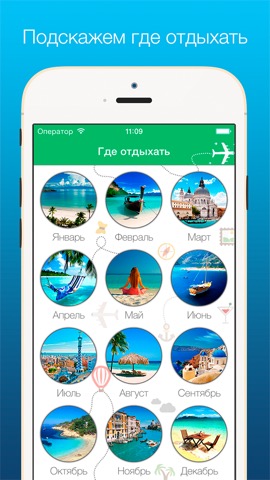 Travel - Помощник по выбору путешествийのおすすめ画像1