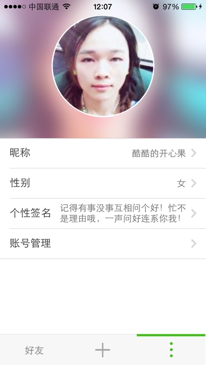 问好 screenshot-4