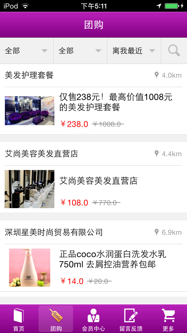 掌上美发平台 screenshot 5