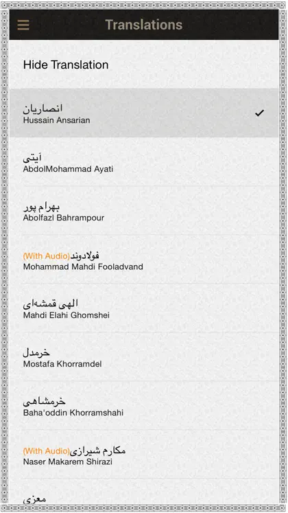 Screenshot 4 von 5 zu Quran Persian
