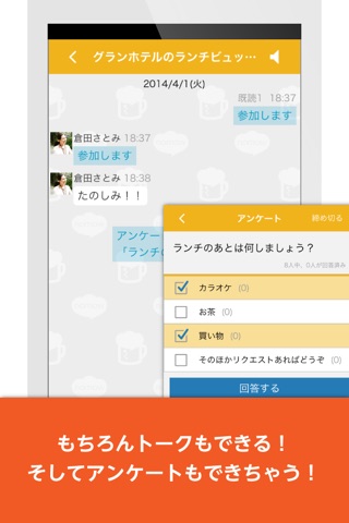 飲み会の新定番！nomow screenshot 3