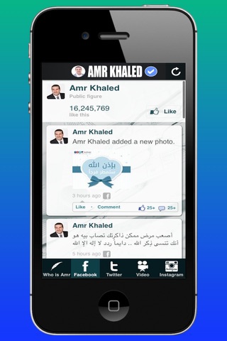 Amr Khaled ® screenshot 2