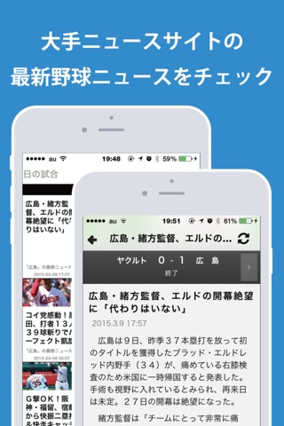 プロ野球の一球速報とニュースを見るなら / YaQ screenshot 3