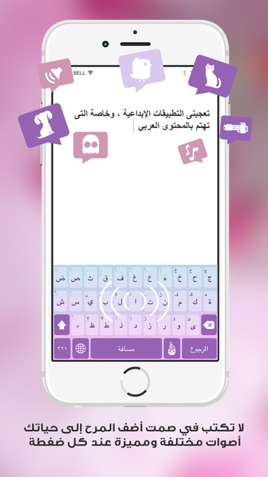 Chameleon Keyboard - لوحة مفاتيح كاميليون Screenshot 4