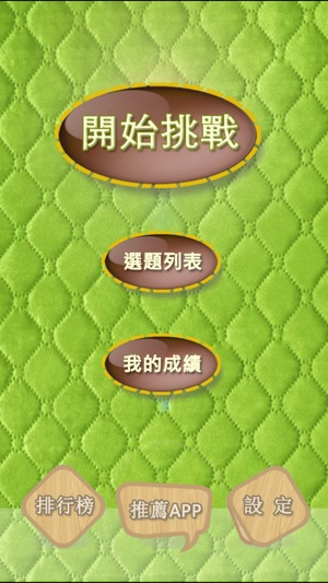 腦之數學集(圖1)-速報App