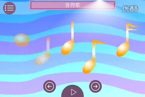 儿歌童谣1 screenshot 4